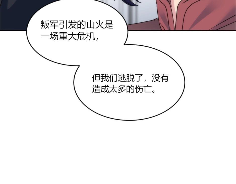 第146话 对峙(1/4)-第146话