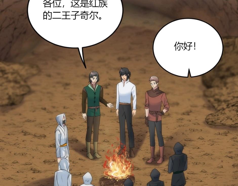 第148话 碰头(1/4)-第148话