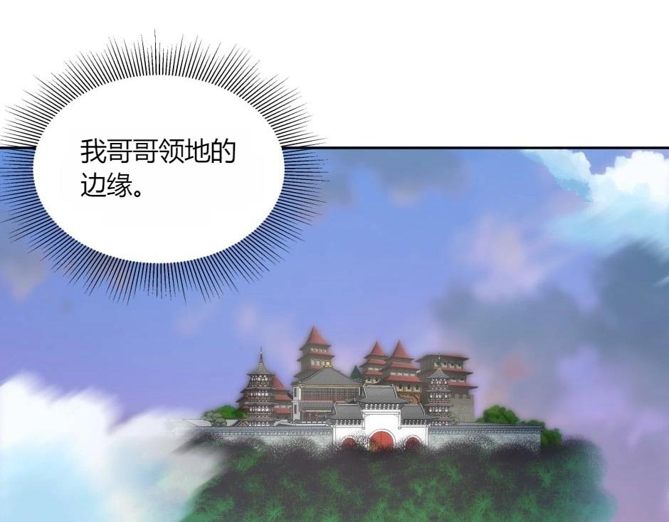 第150话 联姻？(1/4)-第150话