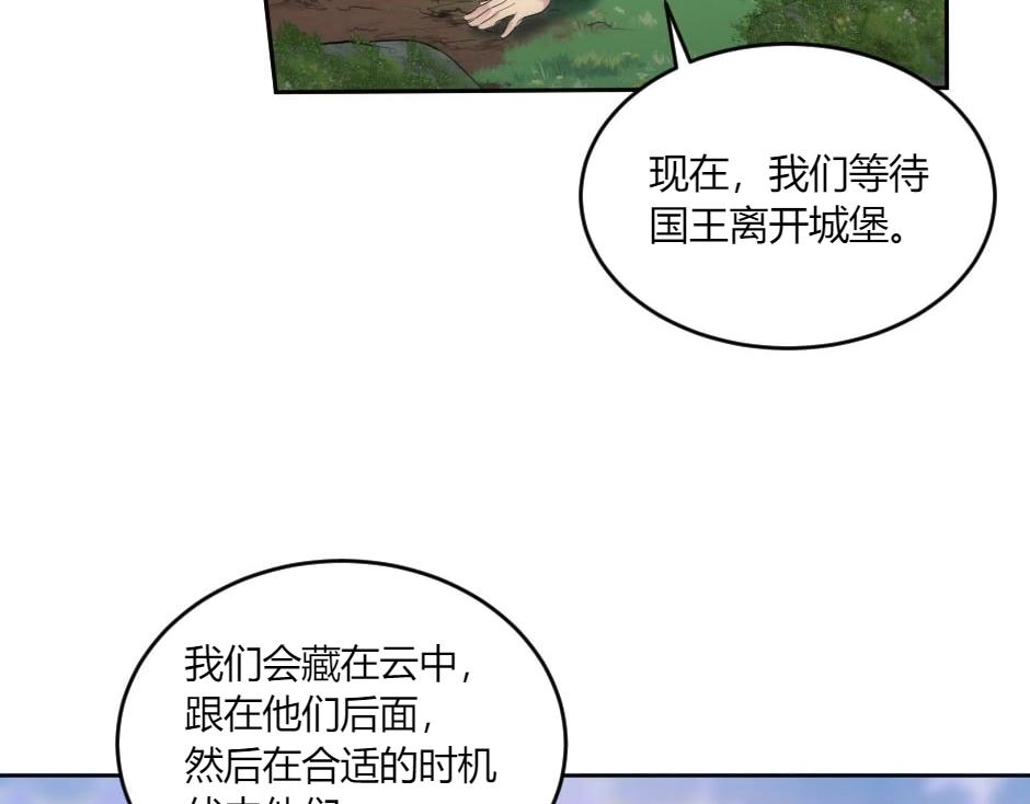 第150话 联姻？(1/4)-第150话