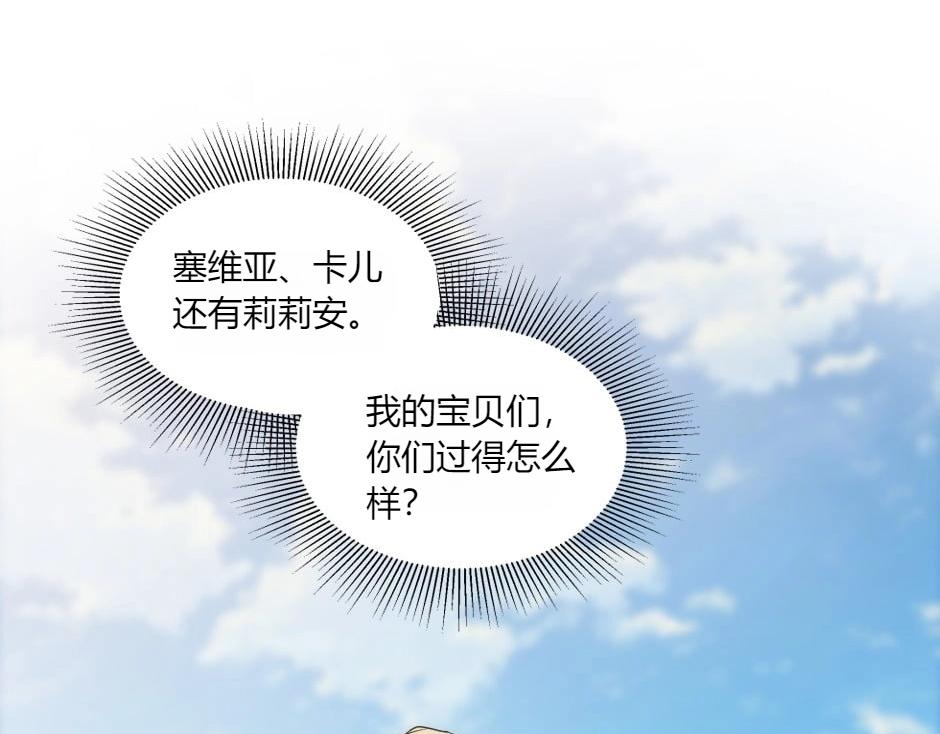 第150话 联姻？(1/4)-第150话