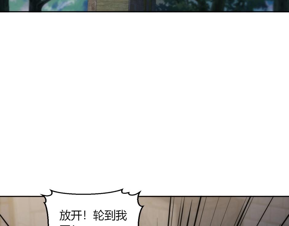 第150话 联姻？(1/4)-第150话