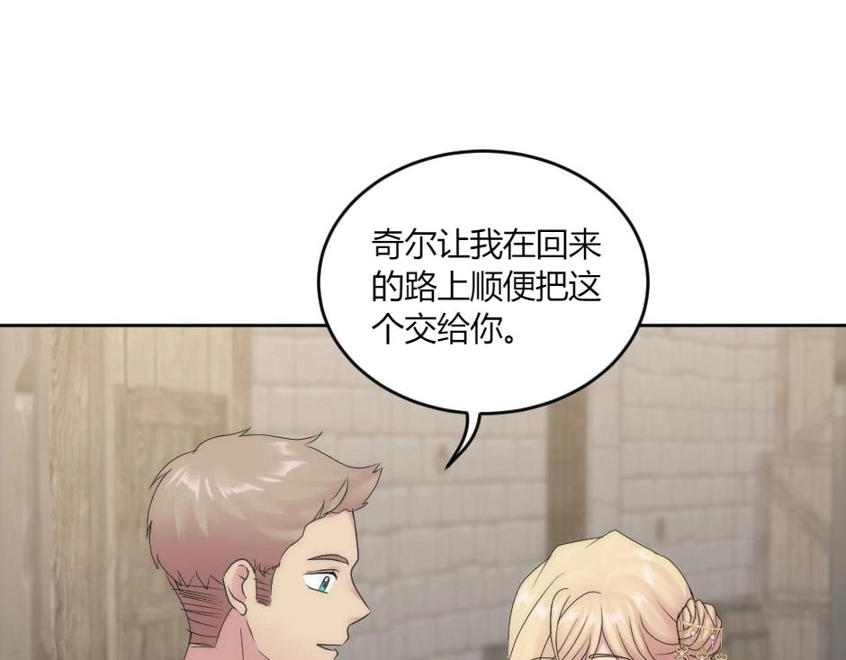 第150话 联姻？(1/4)-第150话
