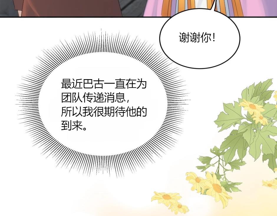 第150话 联姻？(1/4)-第150话