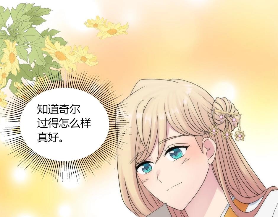 第150话 联姻？(1/4)-第150话