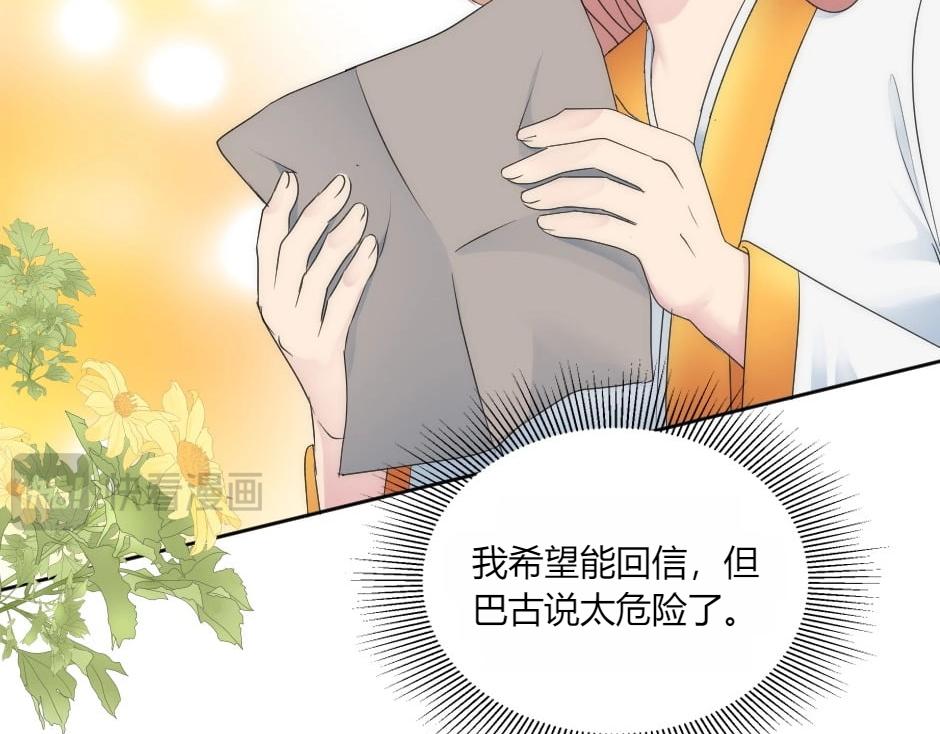 第150话 联姻？(1/4)-第150话