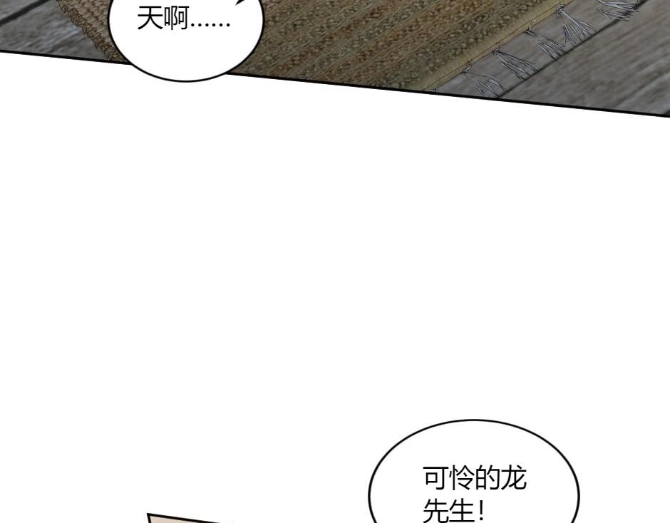 第150话 联姻？(1/4)-第150话
