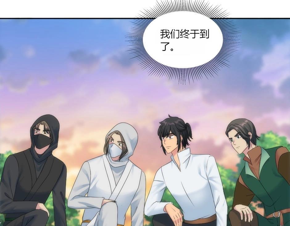 第150话 联姻？(1/4)-第150话