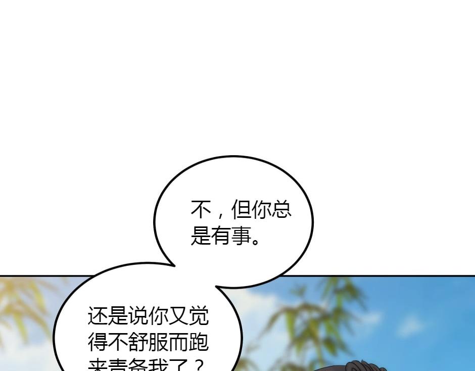第152话 坟墓(1/4)-第152话