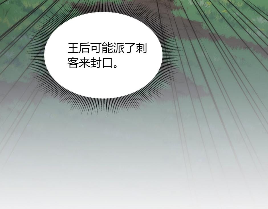 第154话 伏击(1/5)-第154话