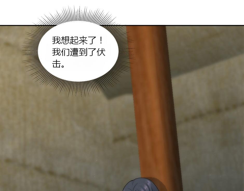 第156话 交涉(1/4)-第156话