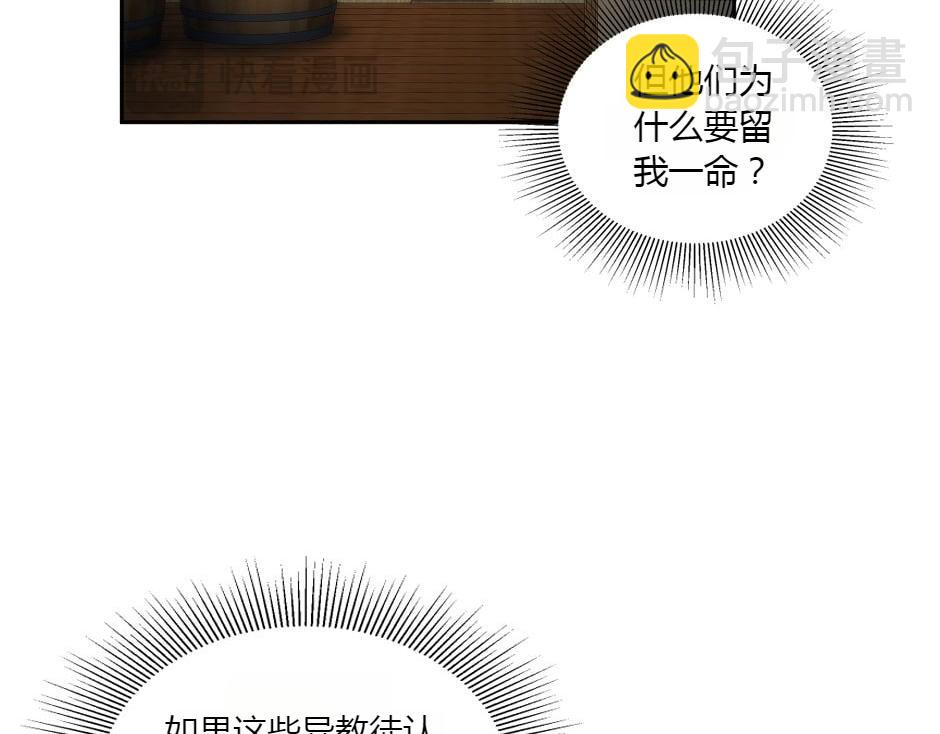 第156话 交涉(1/4)-第156话