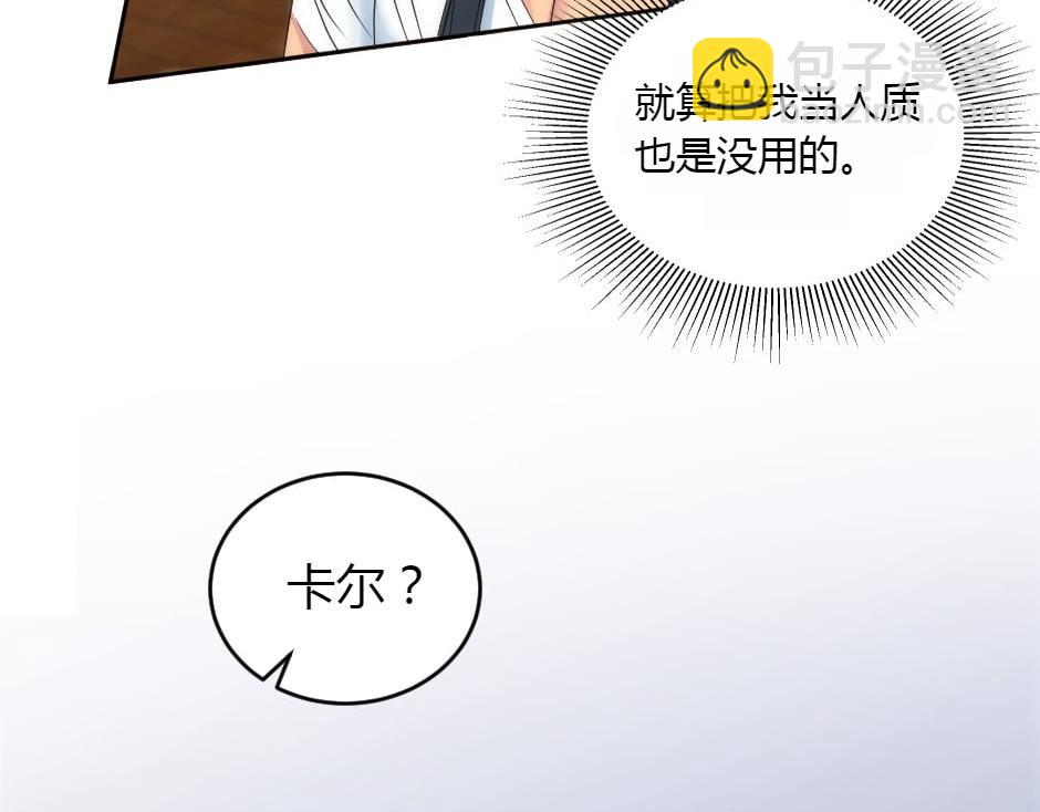第156话 交涉(1/4)-第156话