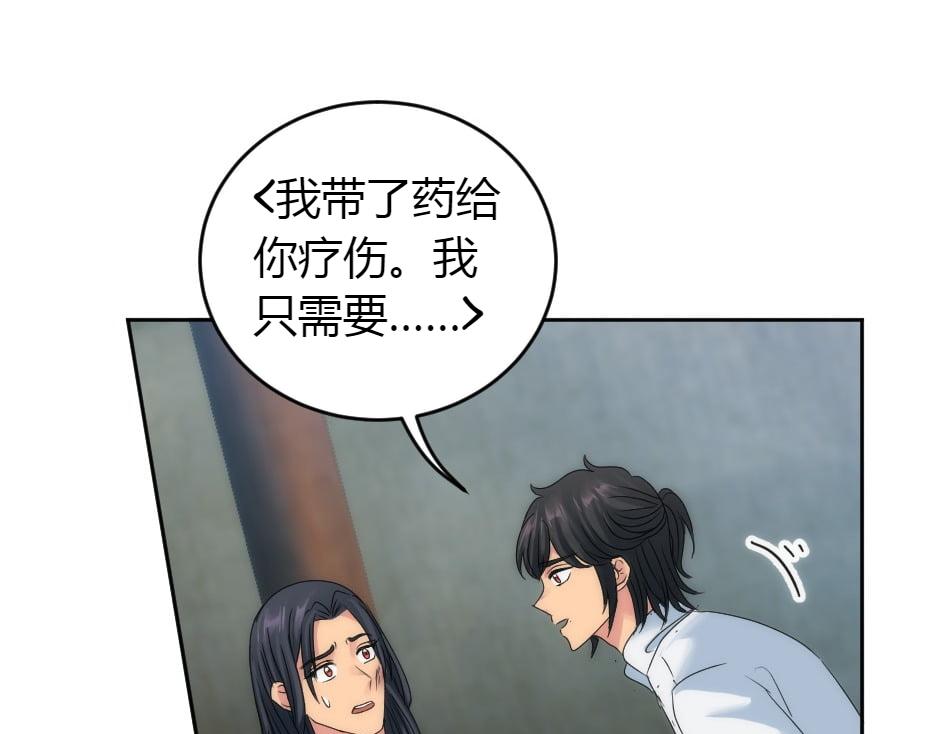 第156话 交涉(1/4)-第156话