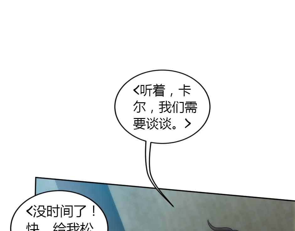 第156话 交涉(1/4)-第156话