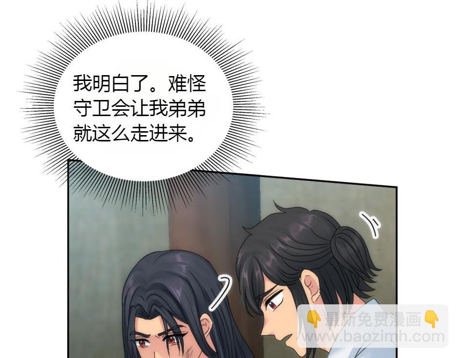 第156话 交涉(1/4)-第156话