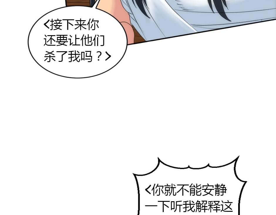 第156话 交涉(1/4)-第156话