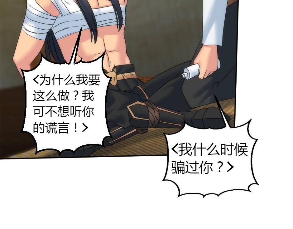 第156话 交涉(1/4)-第156话