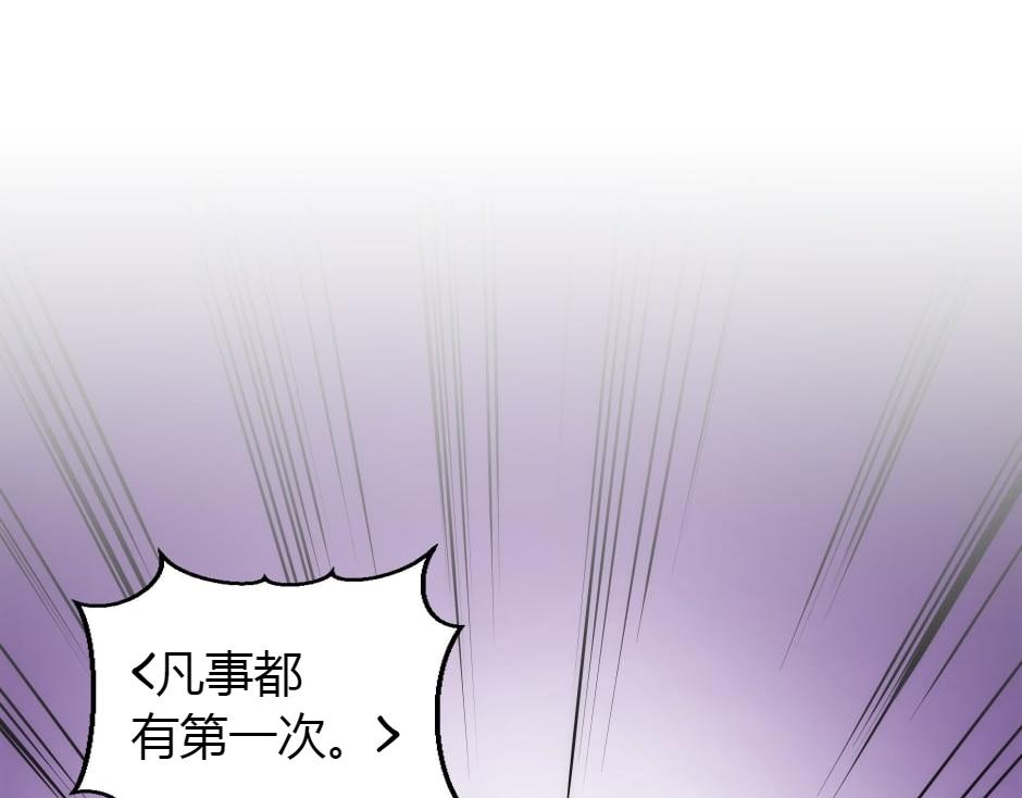 第156话 交涉(1/4)-第156话