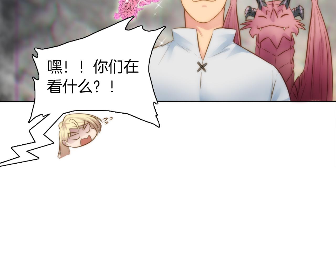 第16话 嘿！！你们在看什么！(1/3)-第16话