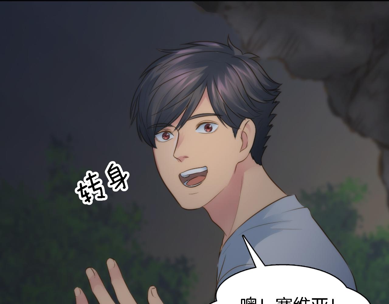 第16话 嘿！！你们在看什么！(1/3)-第16话