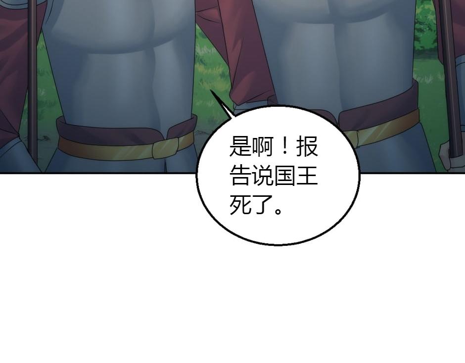 第160话 对峙(1/4)-第160话