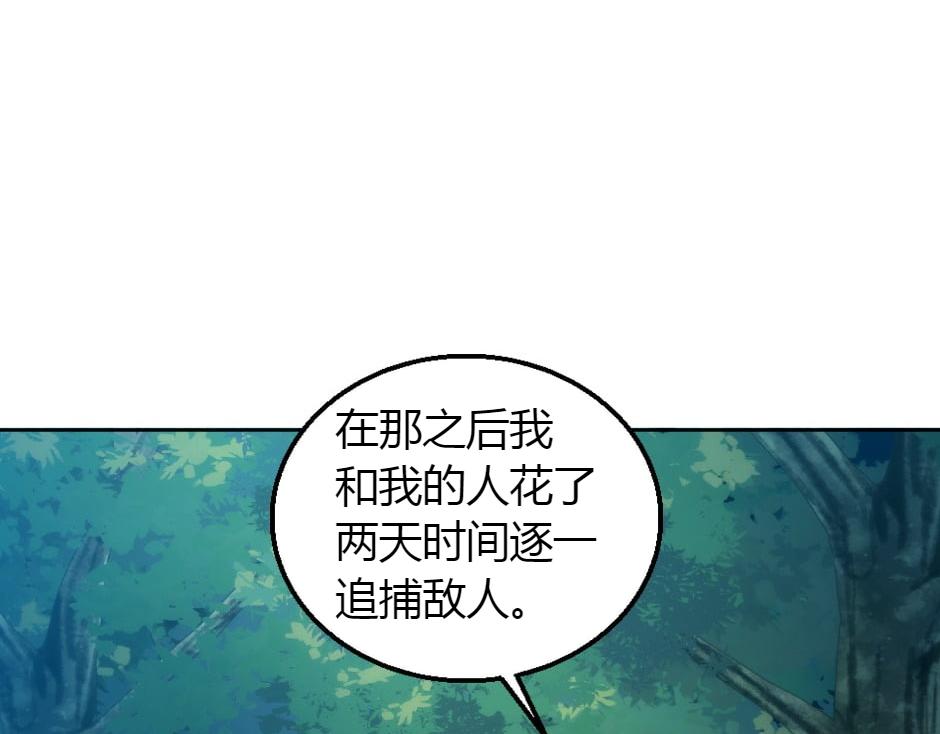 第160话 对峙(1/4)-第160话