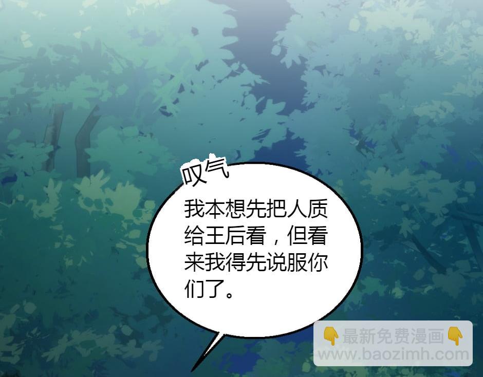 第160话 对峙(1/4)-第160话