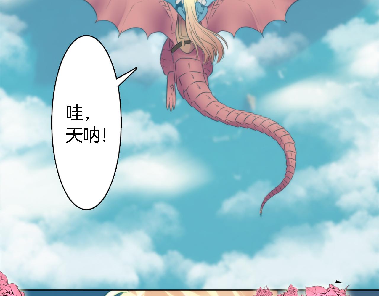 第18话 也没那么糟糕了(1/2)-第18话