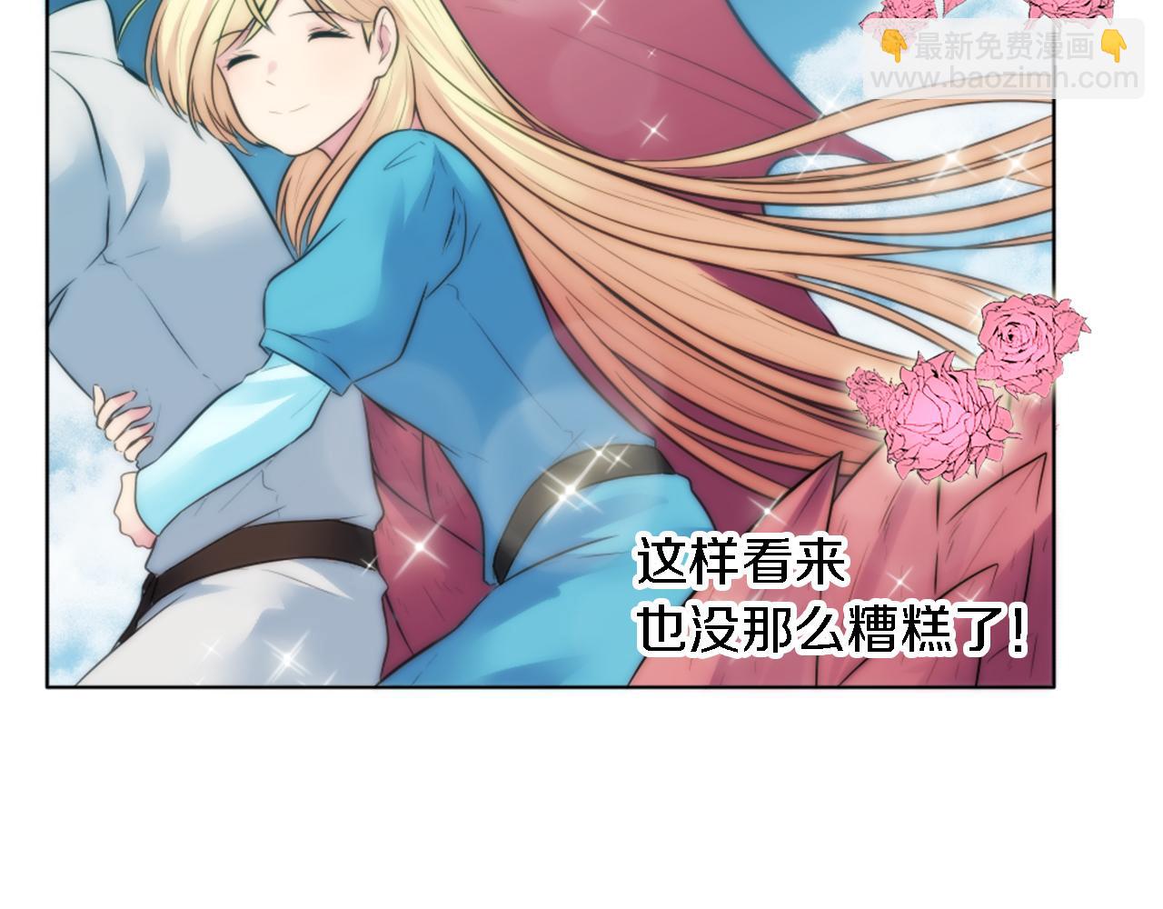 第18话 也没那么糟糕了(1/2)-第18话