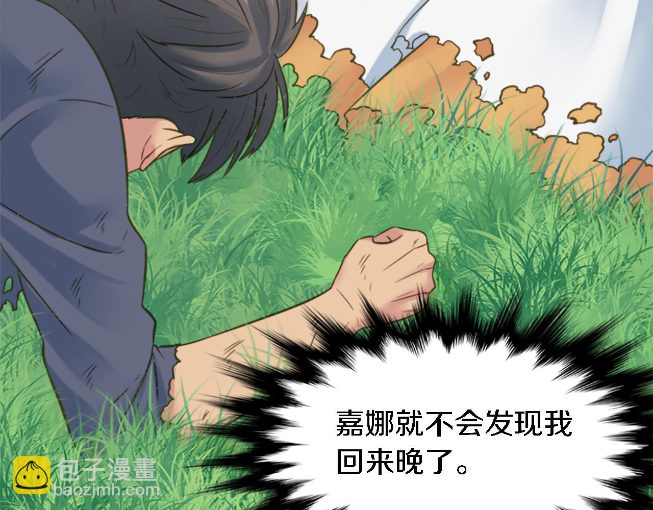 第2话 我不能见死不救(1/4)-第2话