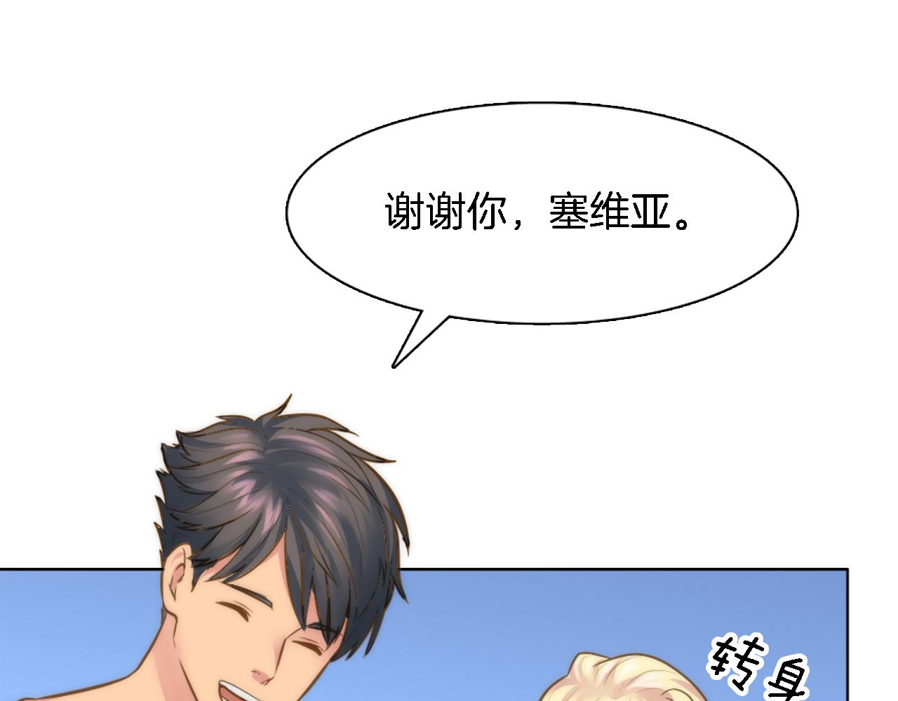 第20话 久违的感觉(1/3)-第20话