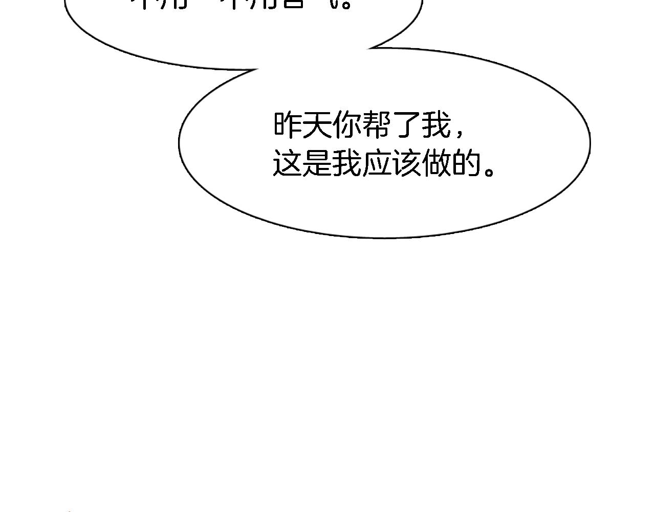 第20话 久违的感觉(1/3)-第20话
