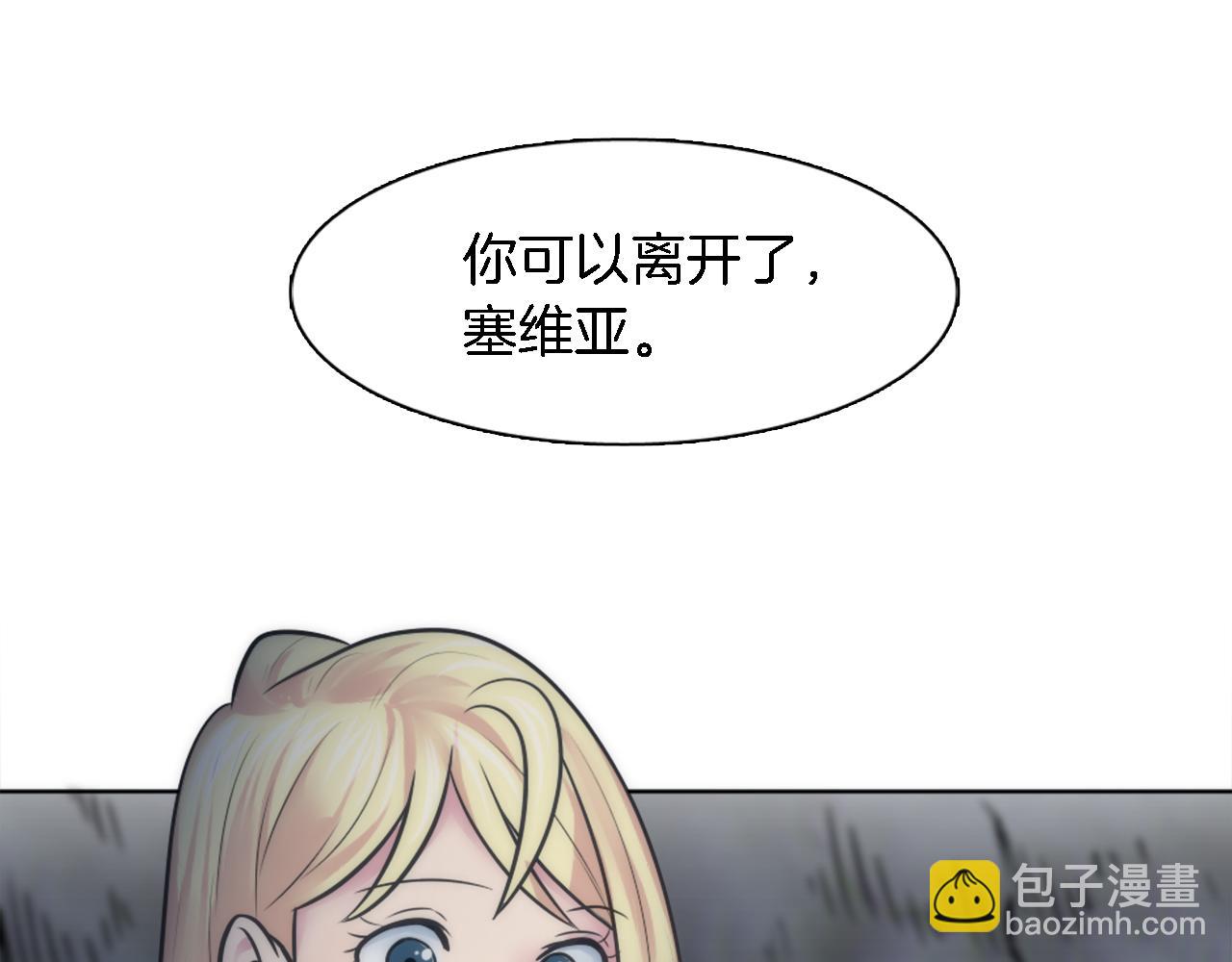 第24话 你可以离开了，塞维亚(1/3)-第24话