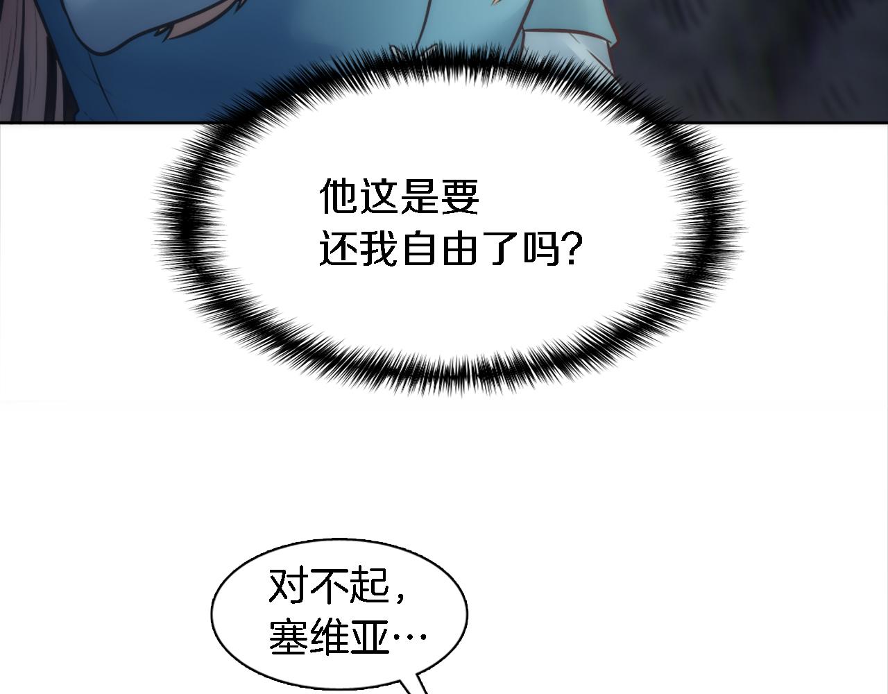 第24话 你可以离开了，塞维亚(1/3)-第24话