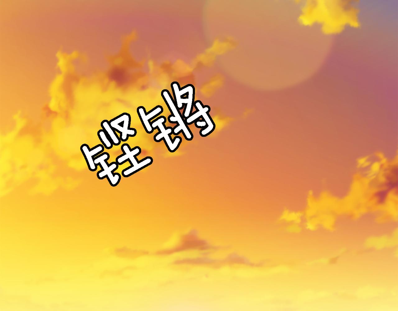 第26话 为什么背叛我？(1/3)-第26话