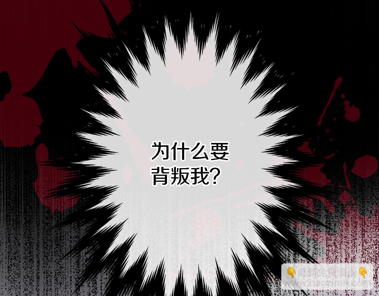 第26话 为什么背叛我？(1/3)-第26话