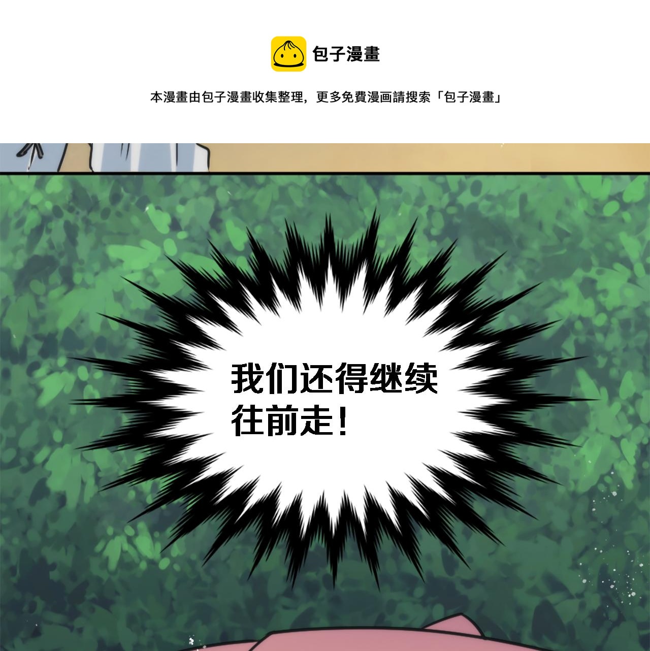 第26话 为什么背叛我？(1/3)-第26话
