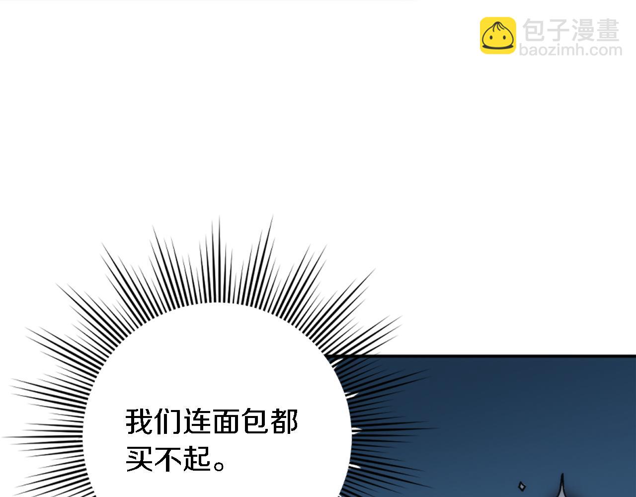 第28话 连面包都买不起(1/3)-第28话
