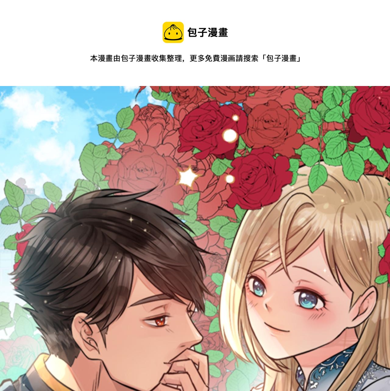 第34话 他吃醋了(1/3)-第34话
