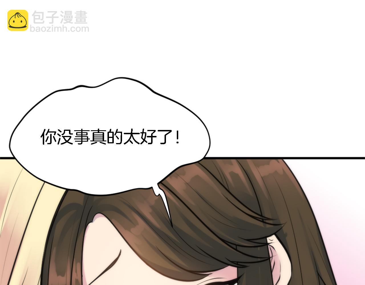 第34话 他吃醋了(1/3)-第34话
