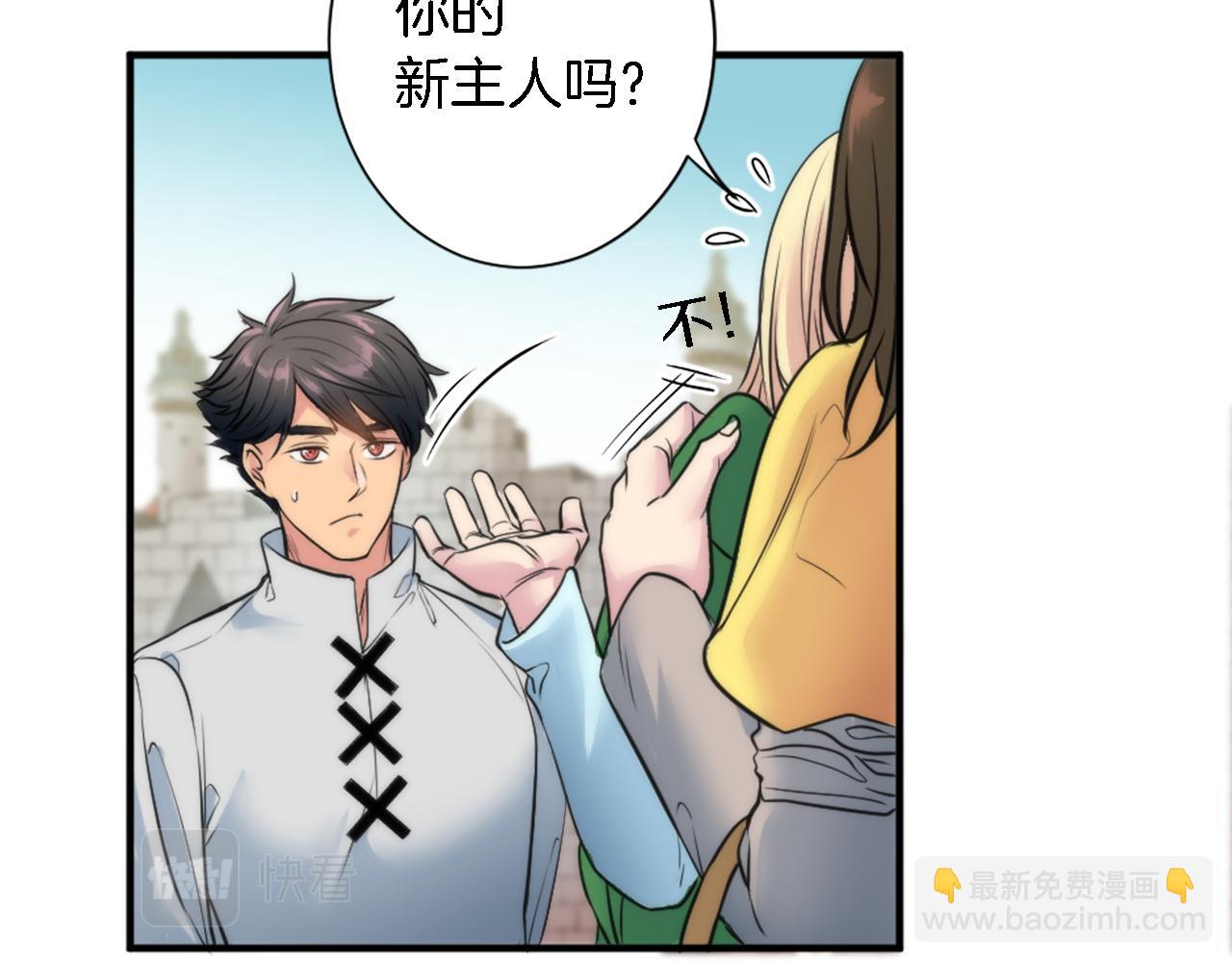 第34话 他吃醋了(1/3)-第34话