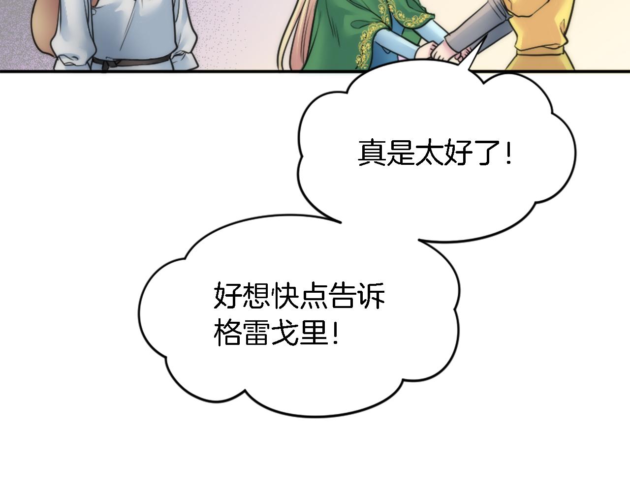 第34话 他吃醋了(1/3)-第34话