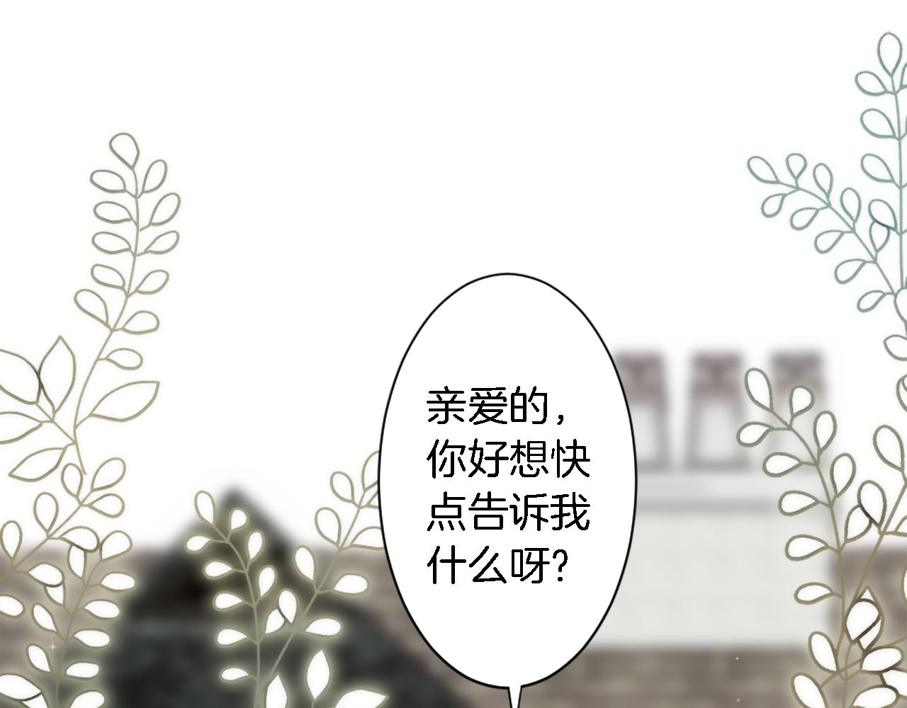 第34话 他吃醋了(1/3)-第34话