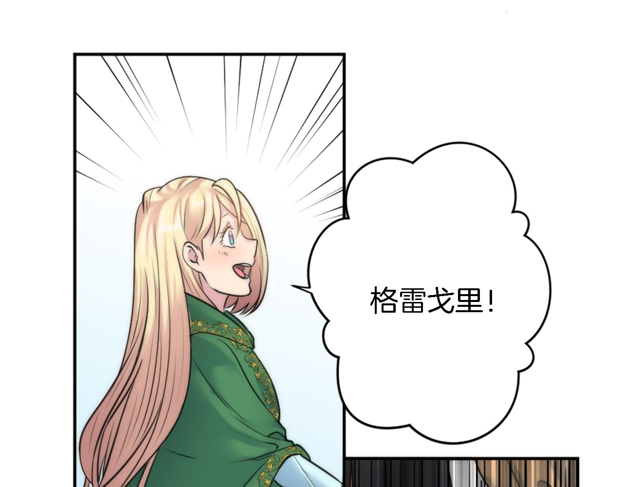 第34话 他吃醋了(1/3)-第34话