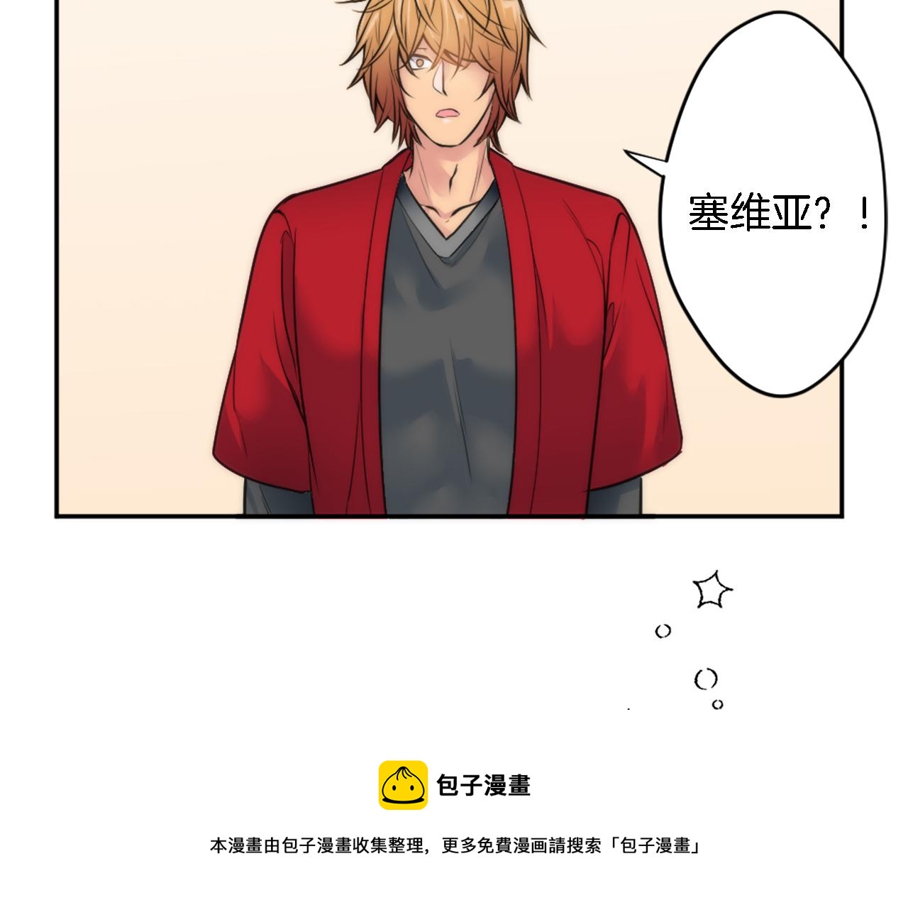 第34话 他吃醋了(1/3)-第34话