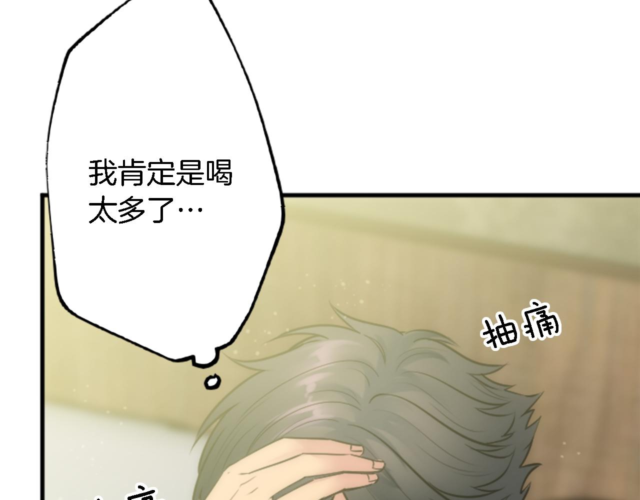 第40话 她生气了吗？(1/3)-第40话