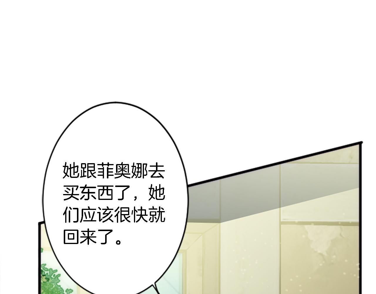 第40话 她生气了吗？(1/3)-第40话