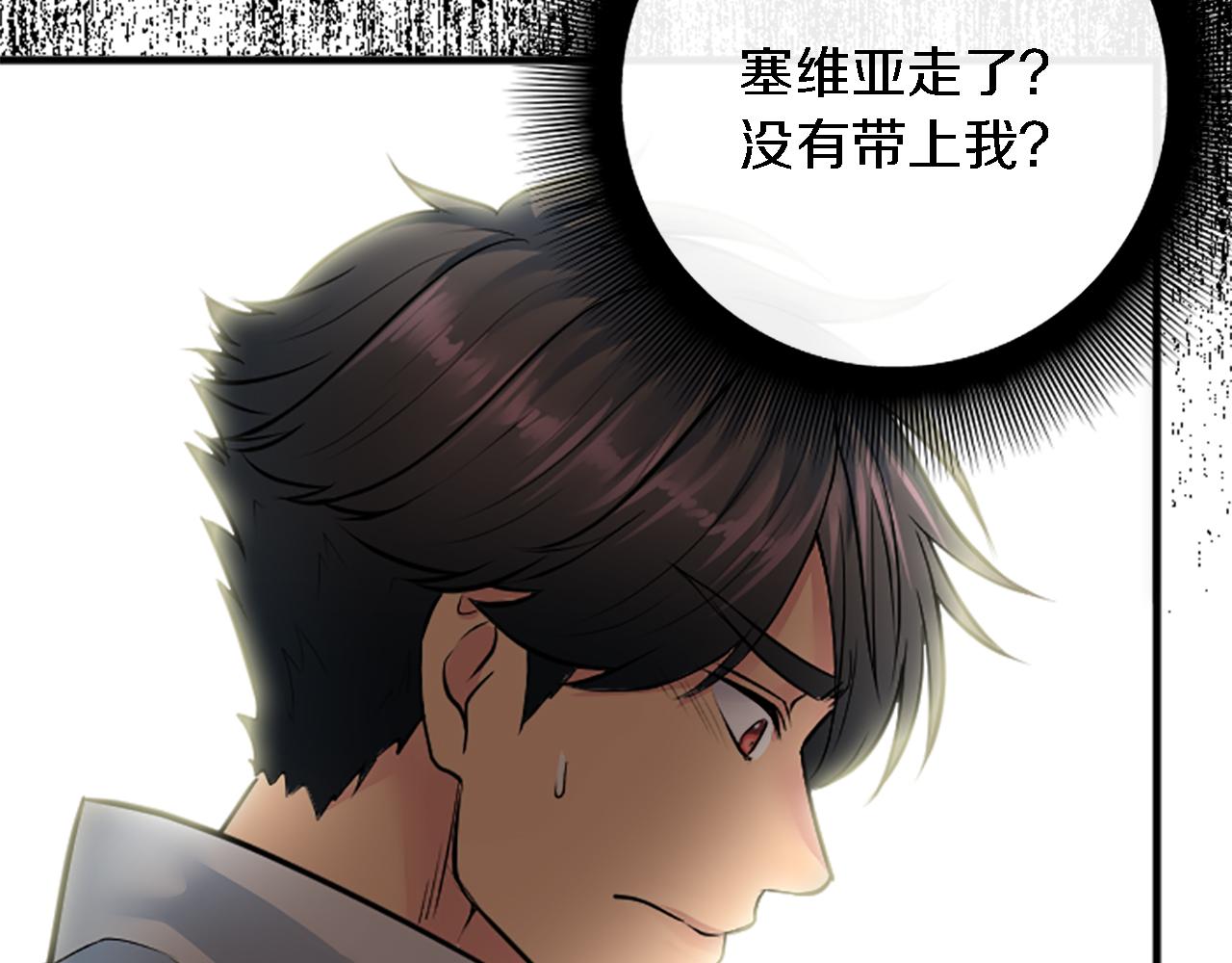 第40话 她生气了吗？(1/3)-第40话