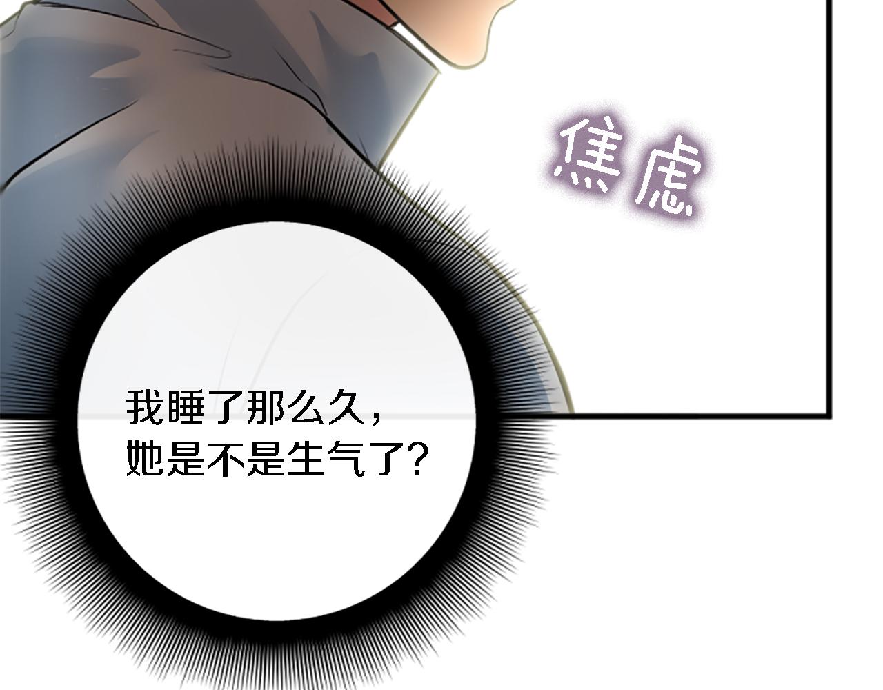 第40话 她生气了吗？(1/3)-第40话